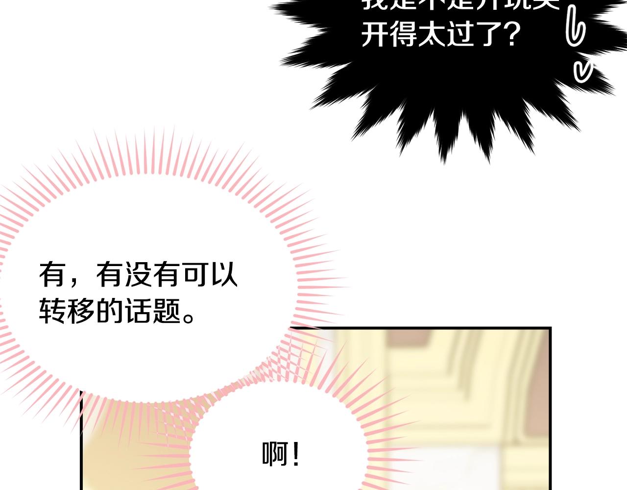 第83话接吻白痴59