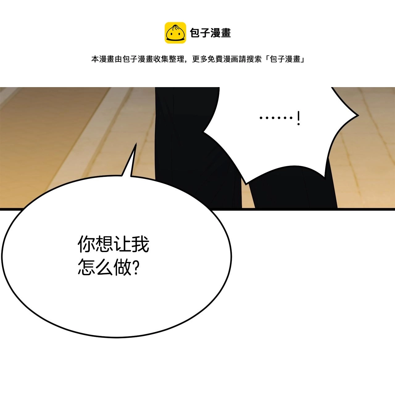 第67话 告白57