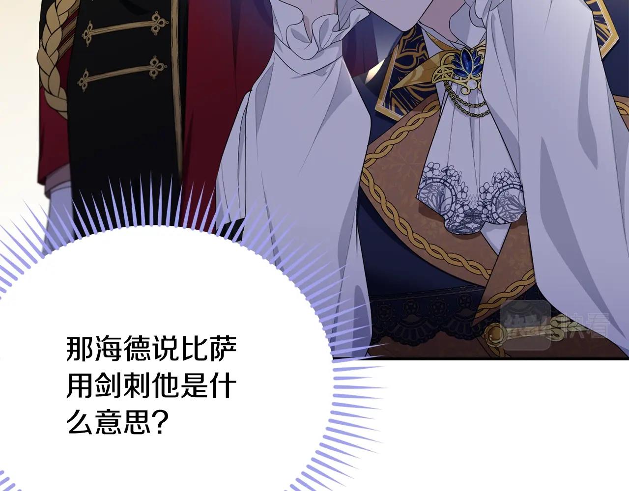 第87话未来的祸害74