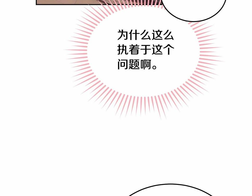 第113话 穿越的真相103