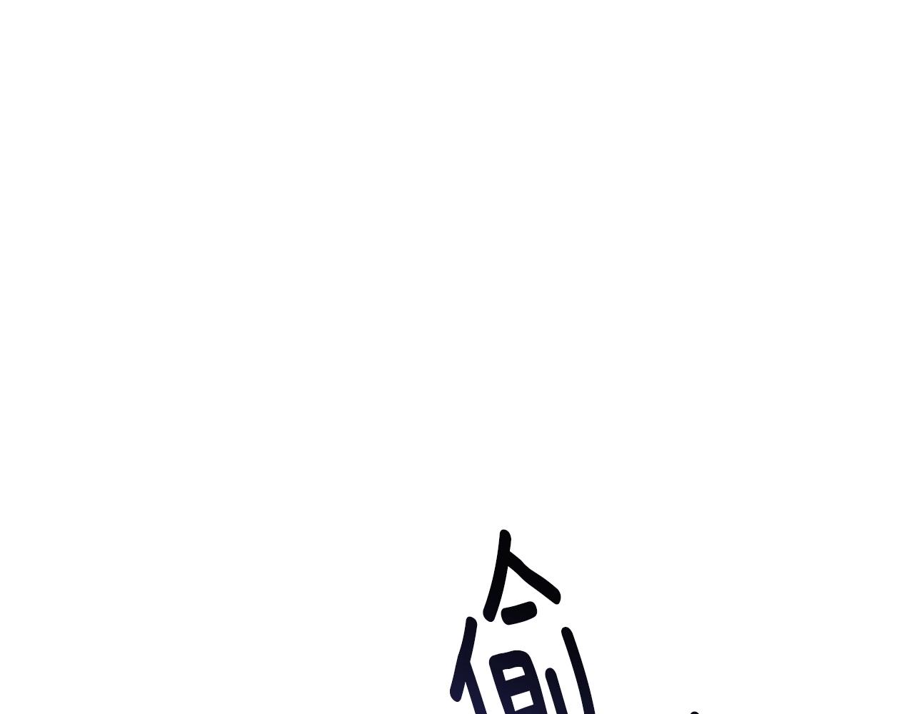 第77话 吻126