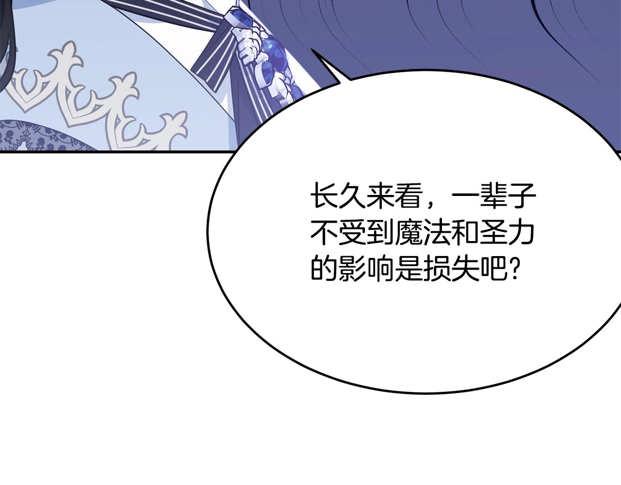 第二季完结篇 痛137