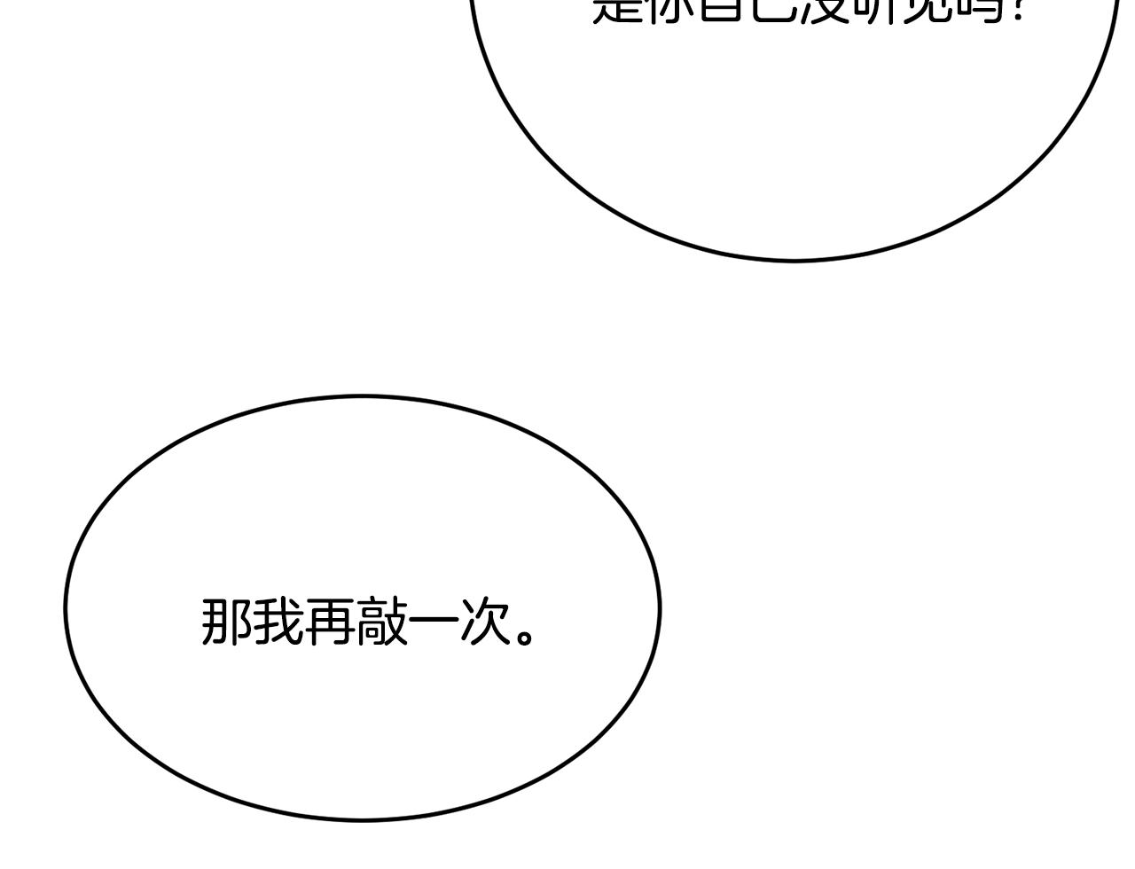 第81话苏醒191
