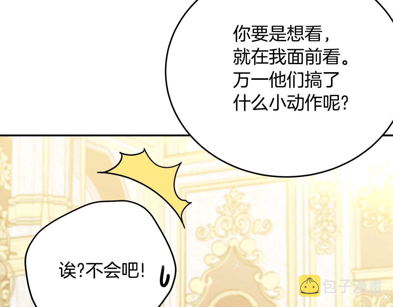 第83话接吻白痴17