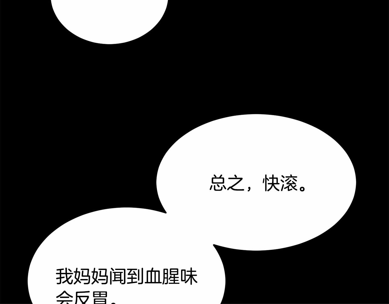 第95话 被抛弃的孩子215