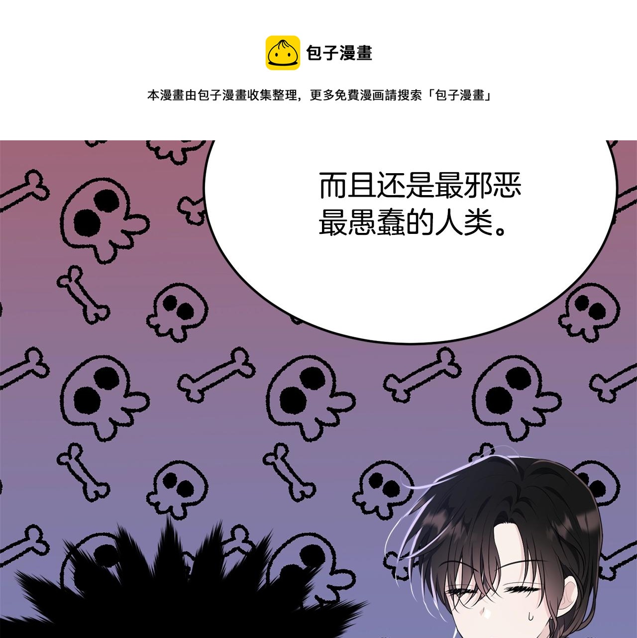第二季完结篇 痛60