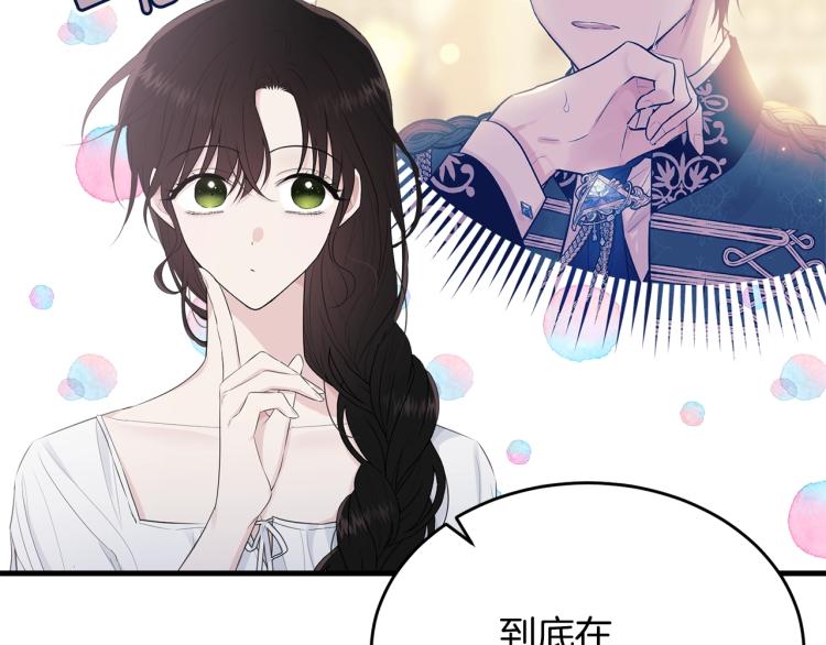 第46话 梦一般93