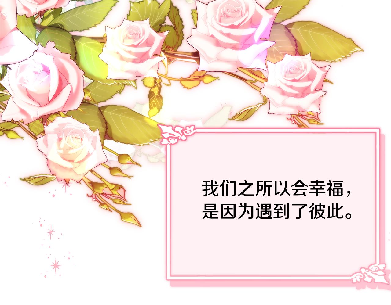 完结篇 双向奔赴238