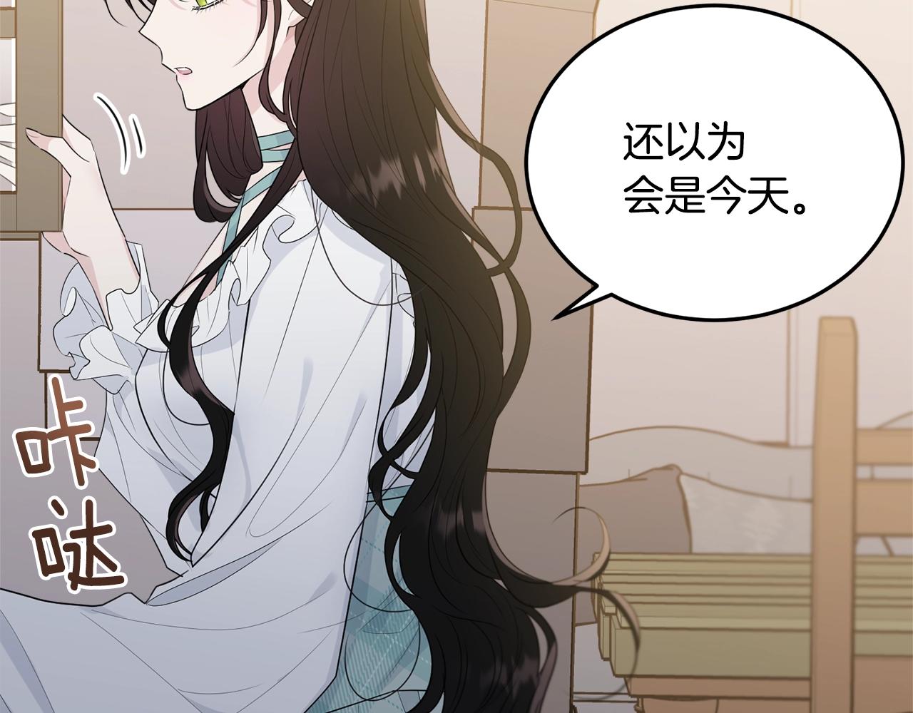 第66话 告白？30
