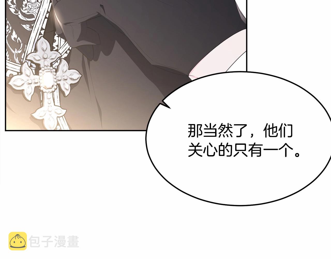第105话 灾祸出现88