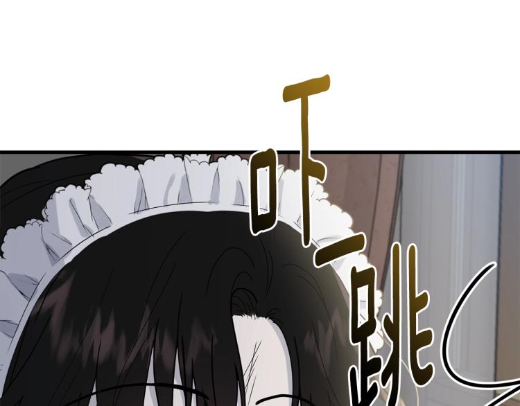 第8话 忠犬侍女上线183