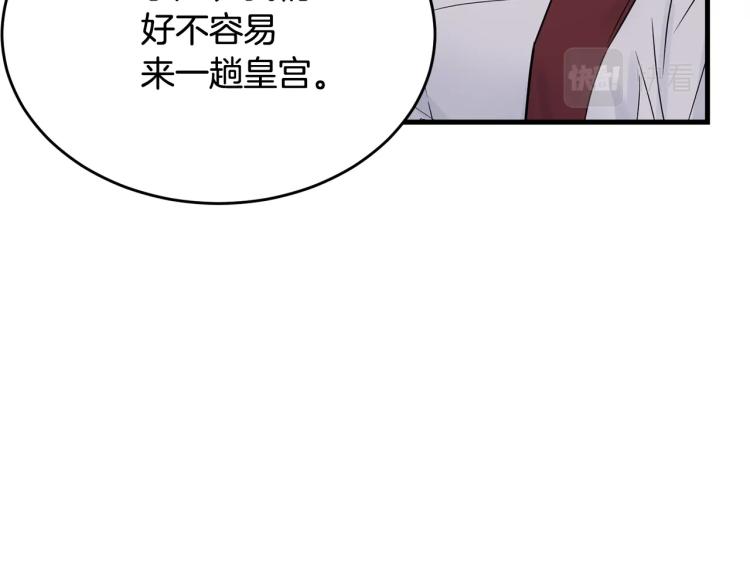 第25话 险些错过148