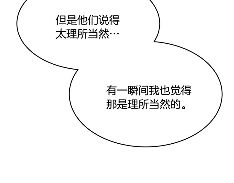 第17话 需要你163