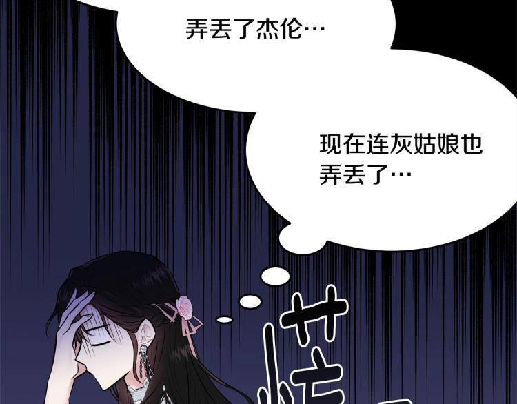 第29话 熟悉的香气144