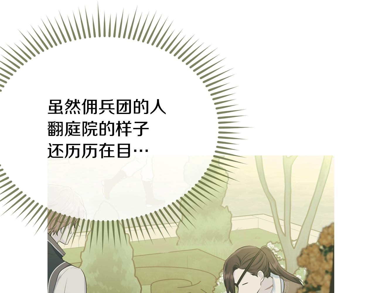 第83话接吻白痴20