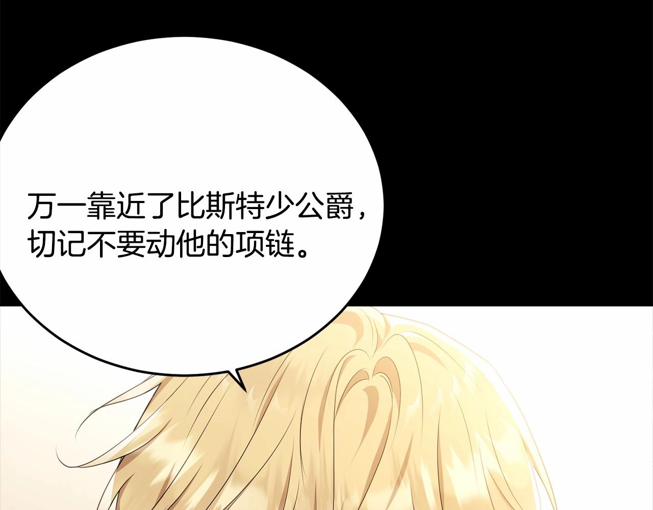 第105话 灾祸出现190