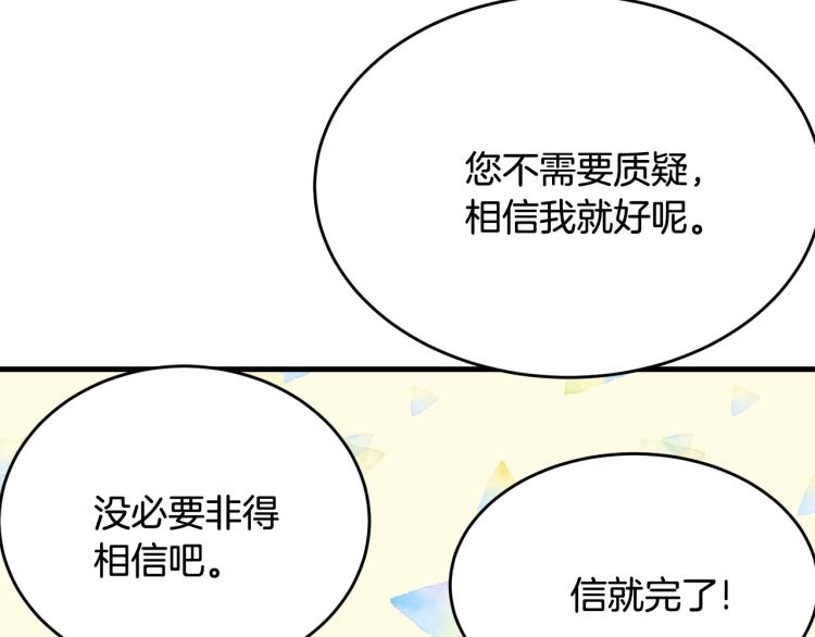 第31话 一定会幸福145