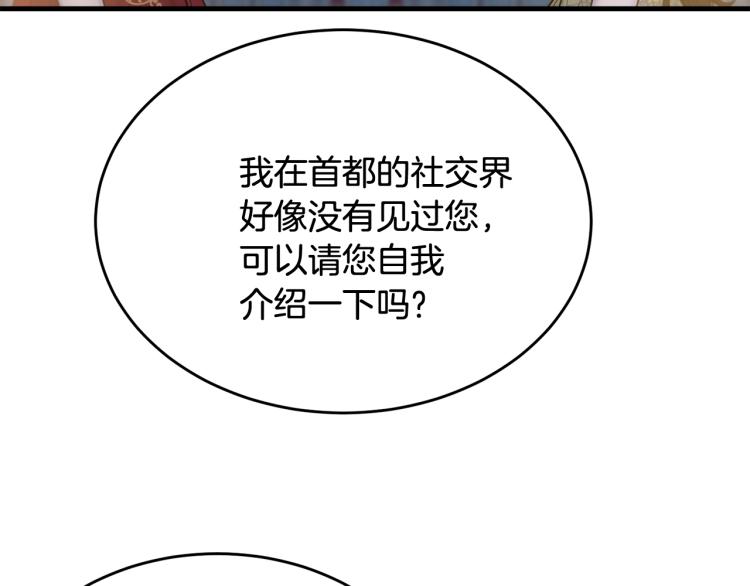 第25话 险些错过79