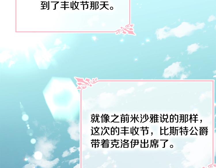 第31话 一定会幸福153