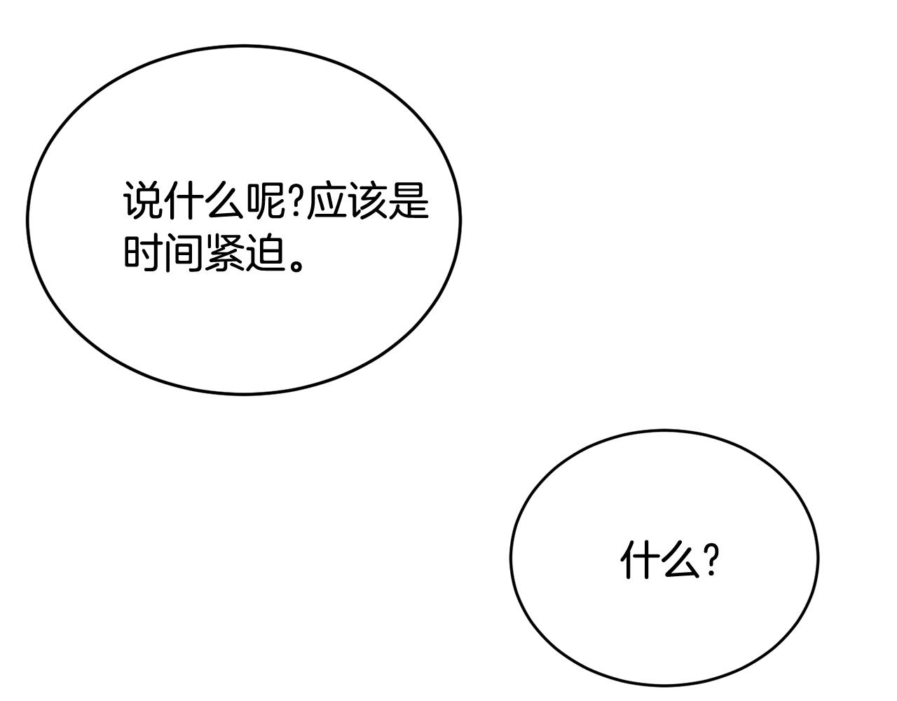 第63话 情场高手3