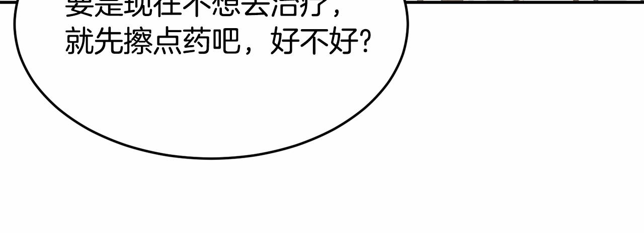 第82话隔手亲吻36