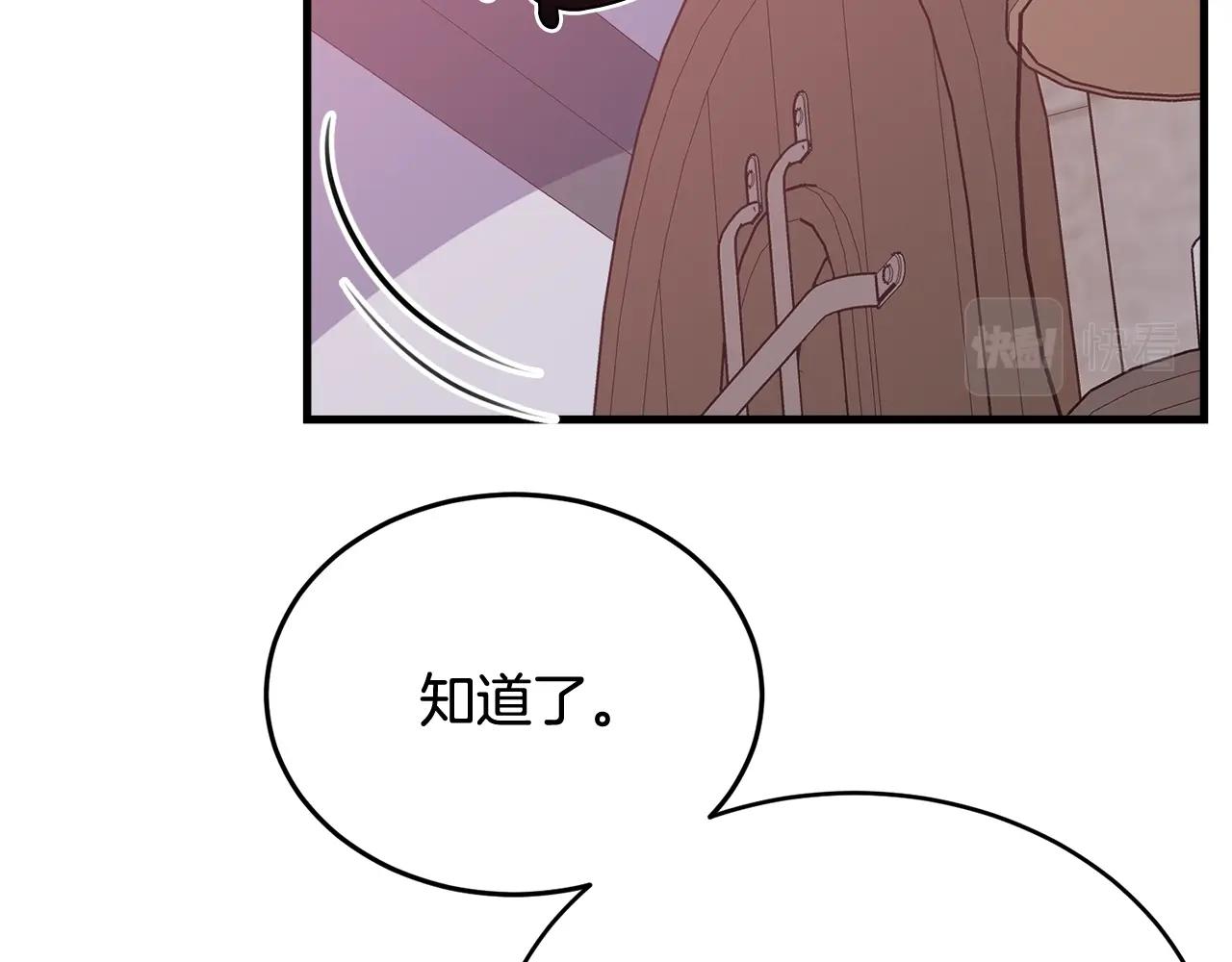 第63话 情场高手33