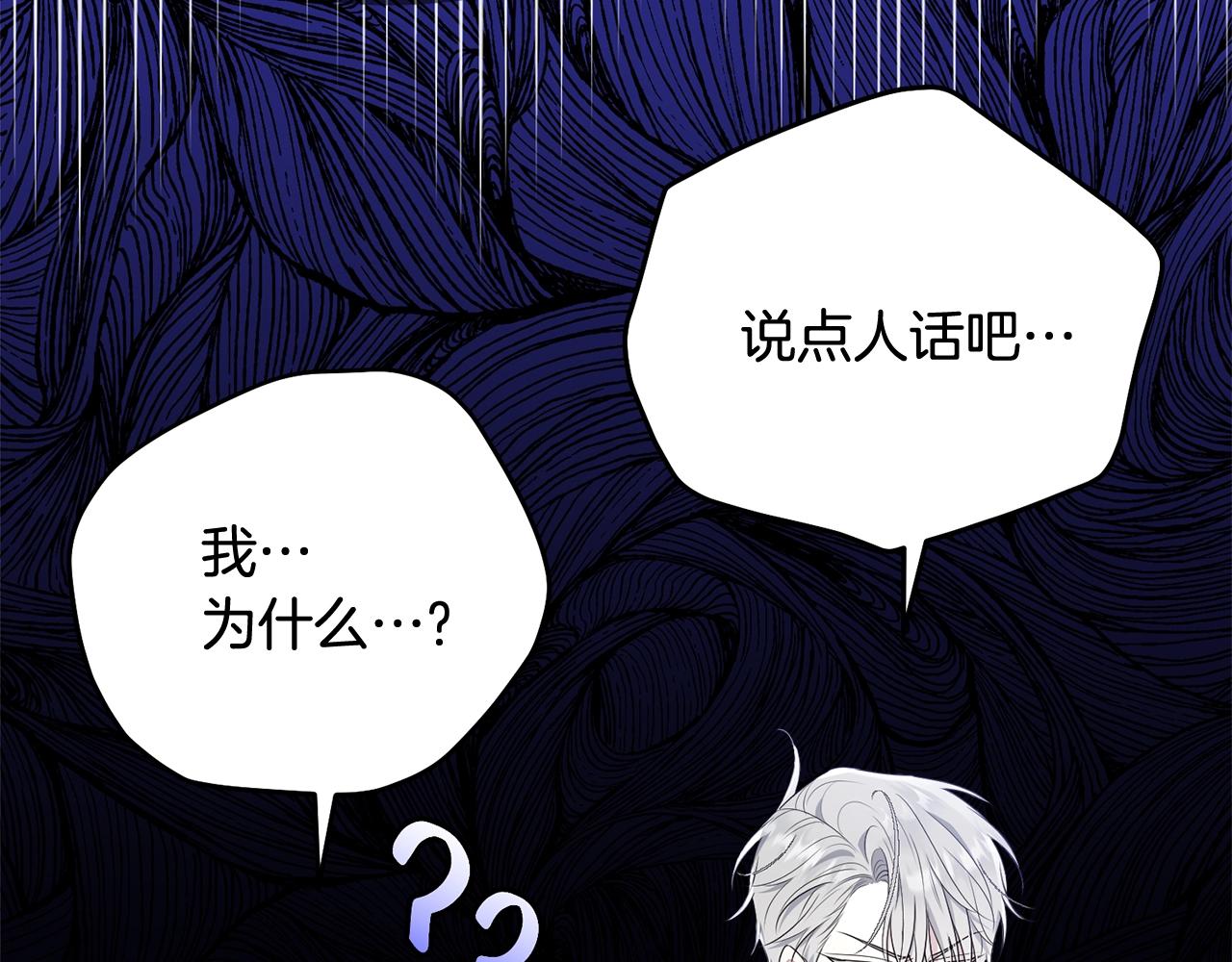 第88话灾祸的由来190