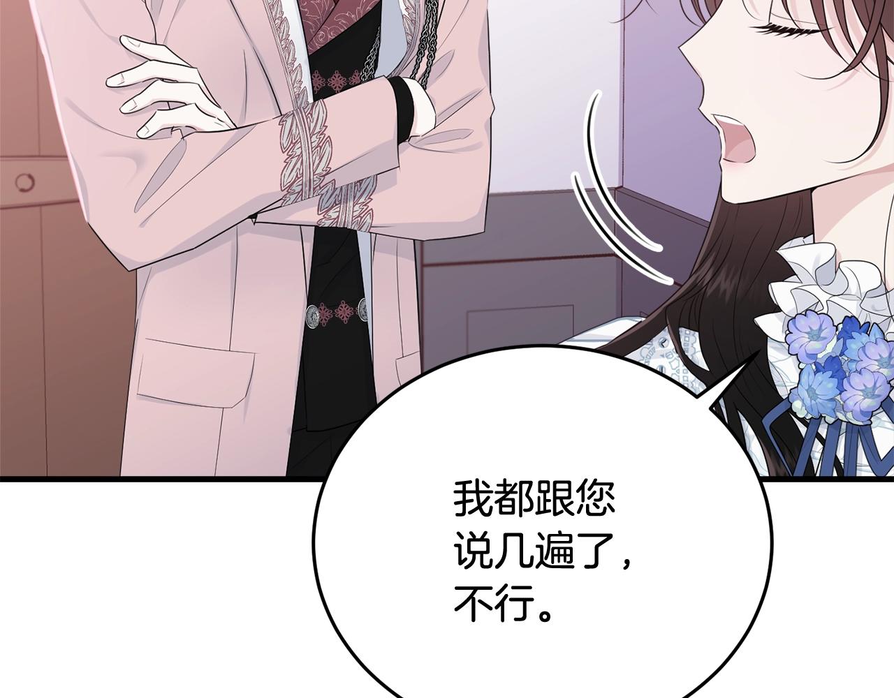 第63话 情场高手36