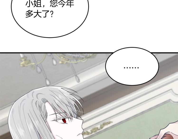 第4话 刷存在感27