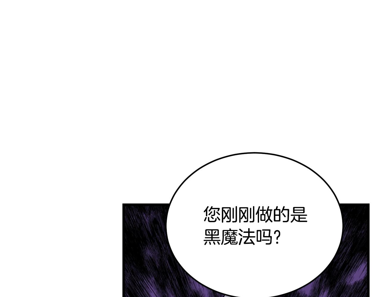 第10话 注入黑魔法的兔子181