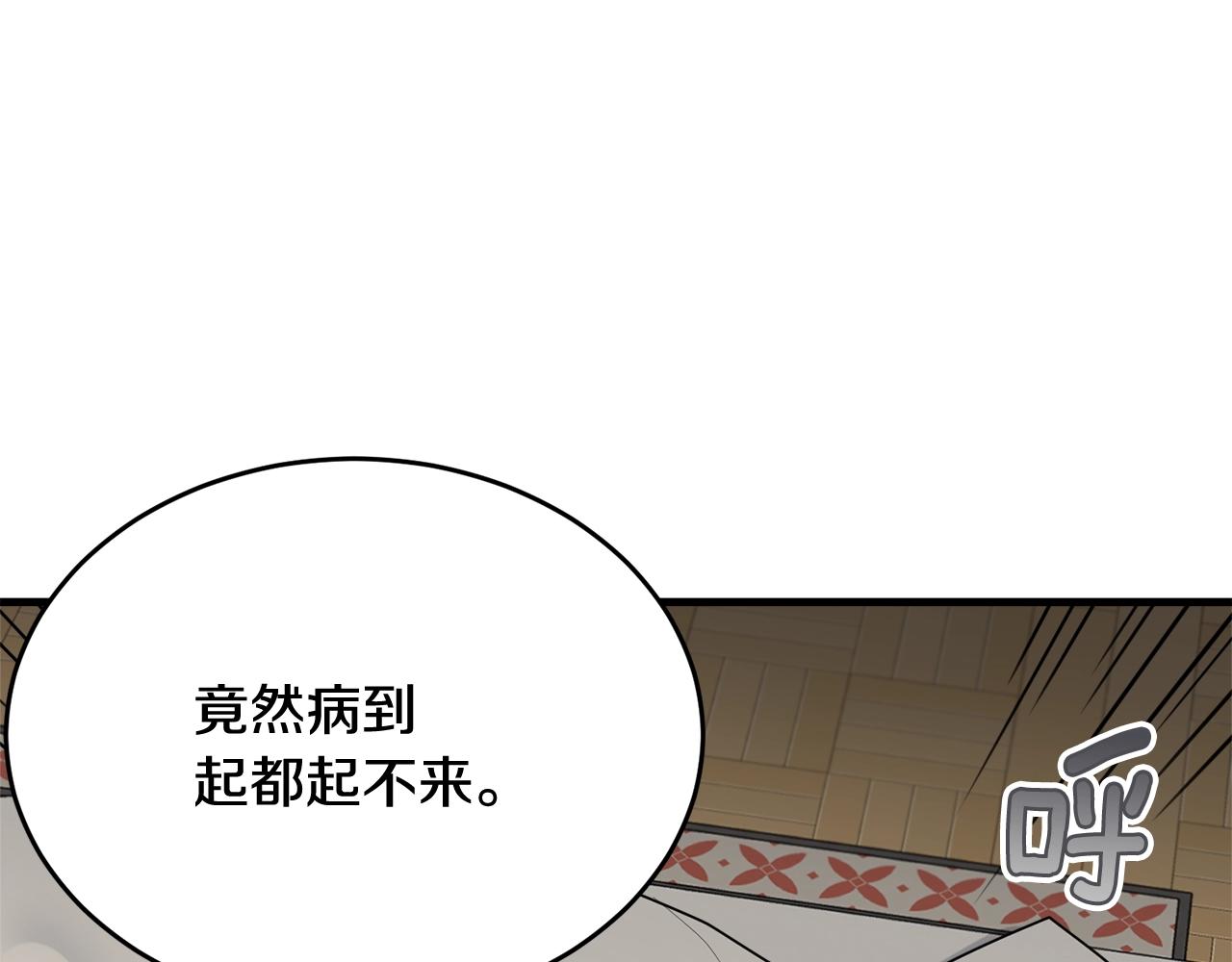 第11话 傀儡小兔46