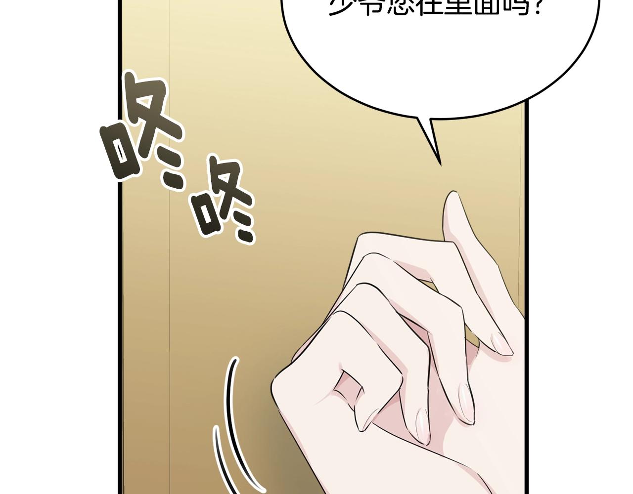 第51话 意外跌倒70