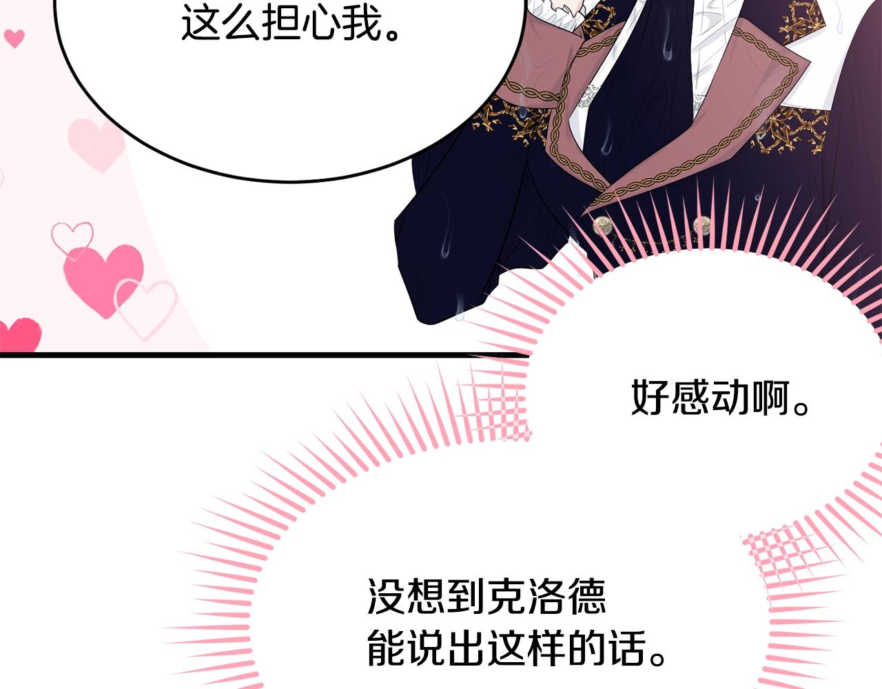 第58话 订婚？85