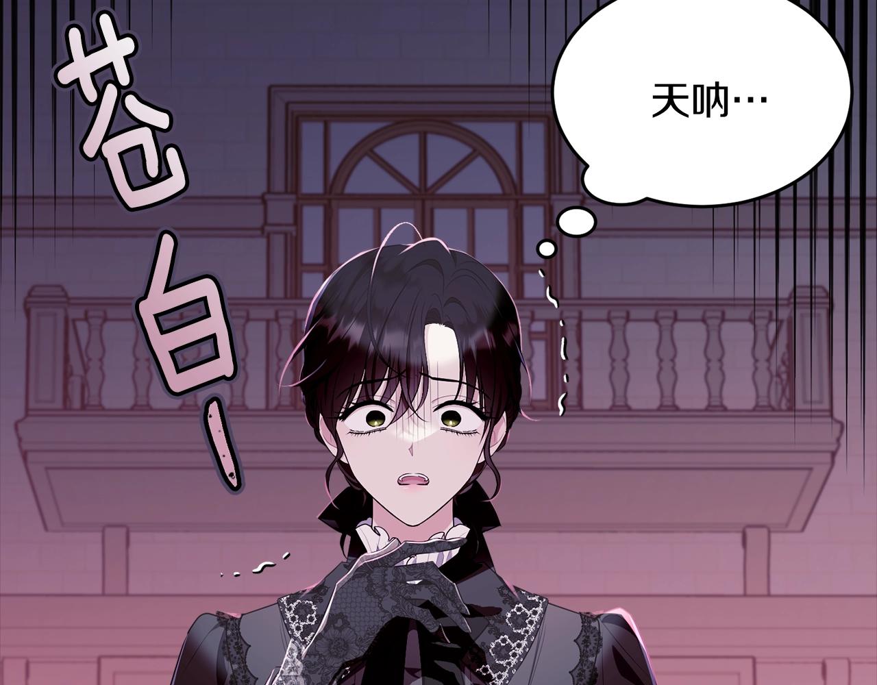 第85话未来一片漆黑53