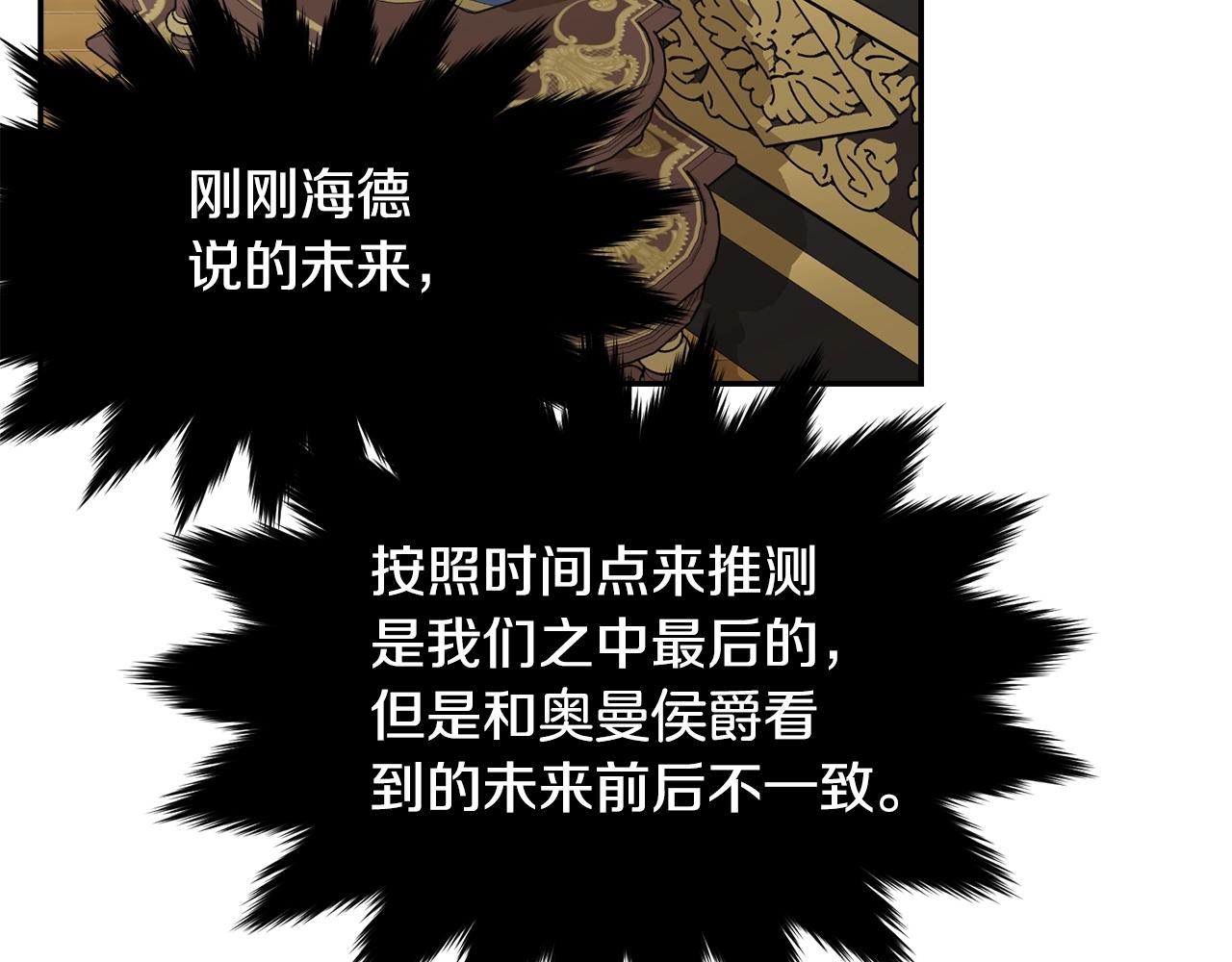 第87话未来的祸害171
