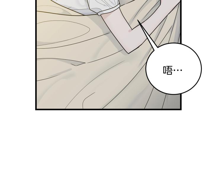 第13话 睡衣趴?201