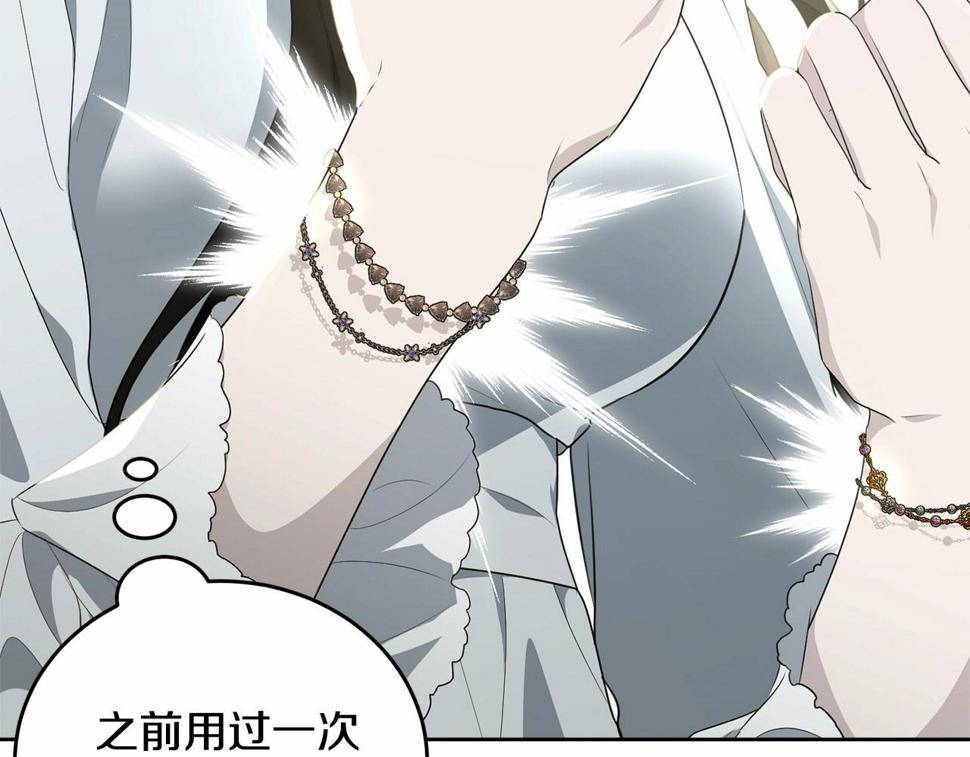 第114话 记忆恢复？210