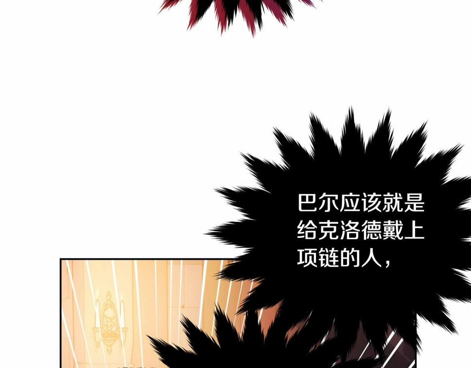 第110话 只喜欢你19
