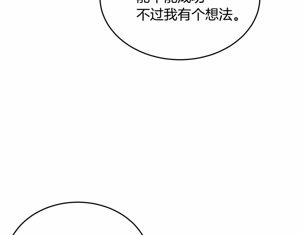 第113话 穿越的真相243