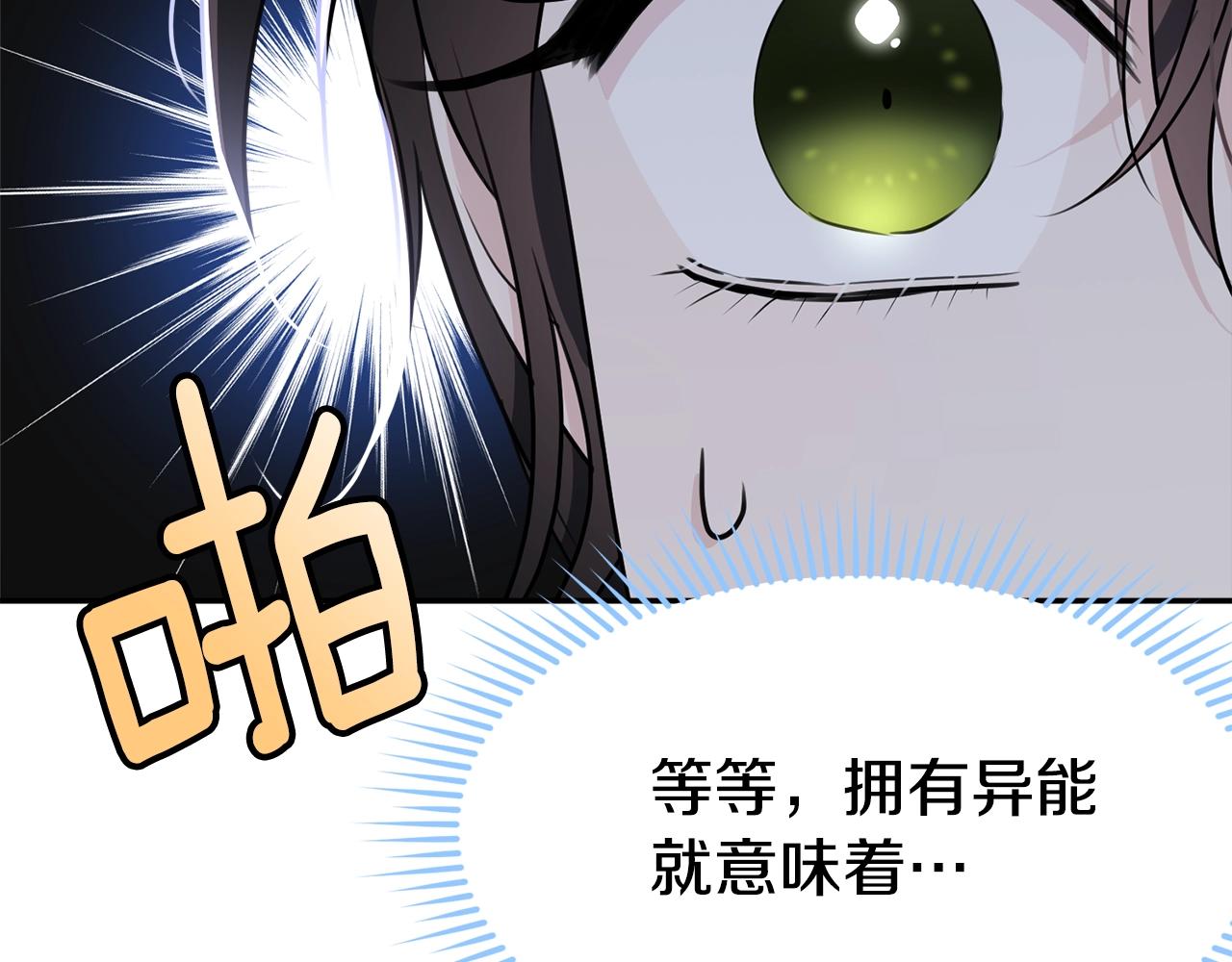 第二季完结篇 痛155