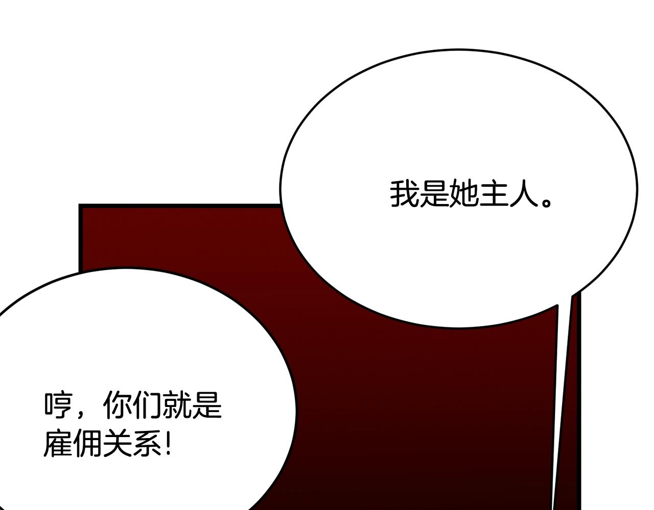 第61话 答应订婚44
