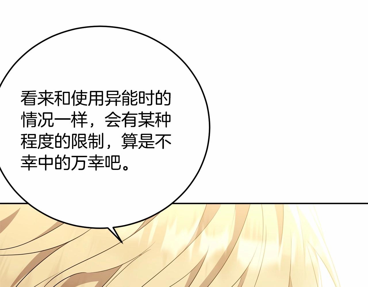 第105话 灾祸出现124