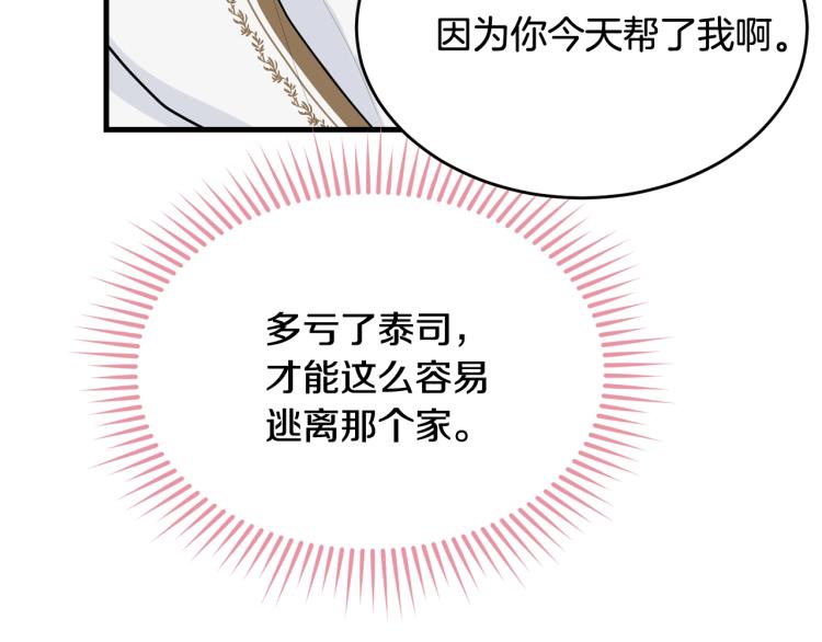 第19话 尴尬气氛192