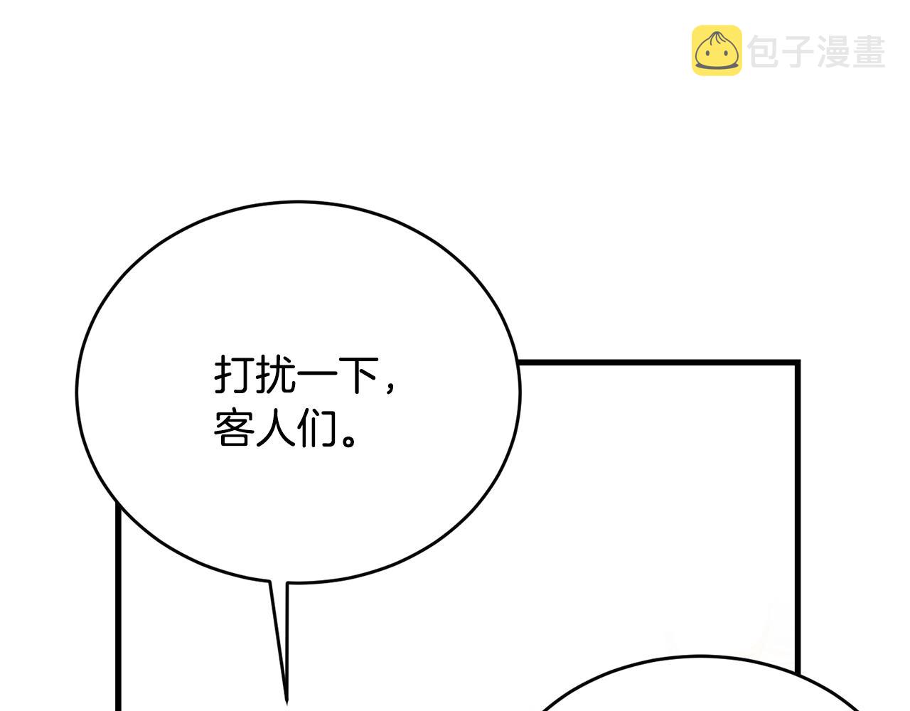 第54话 看不顺眼36