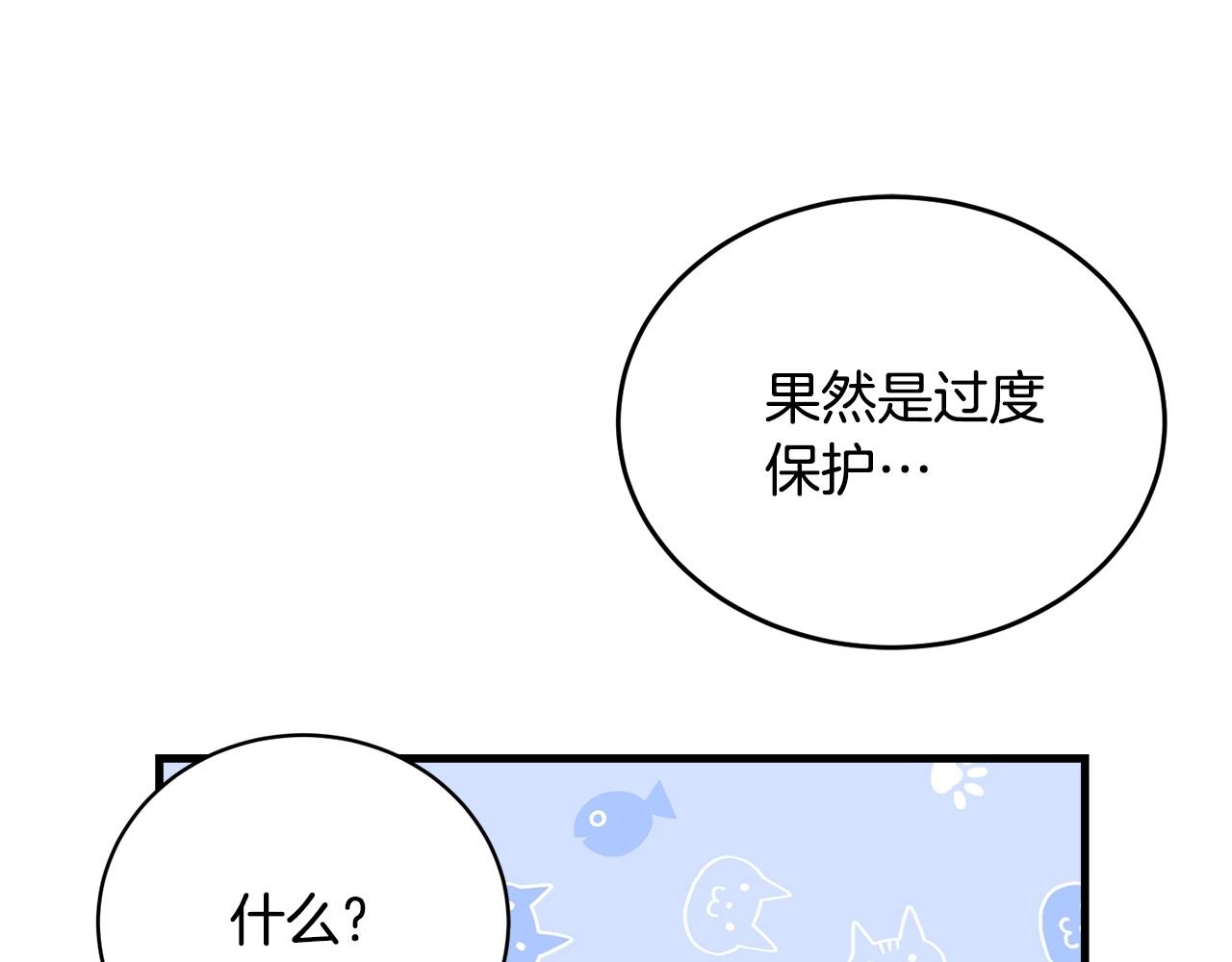 第77话 吻51