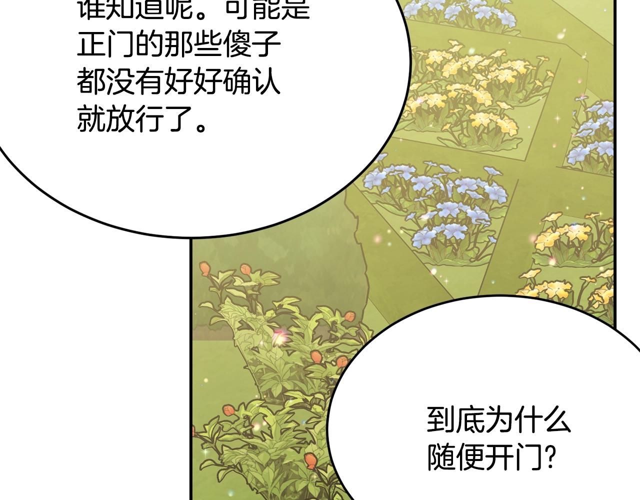 第78话 失败的吻？110