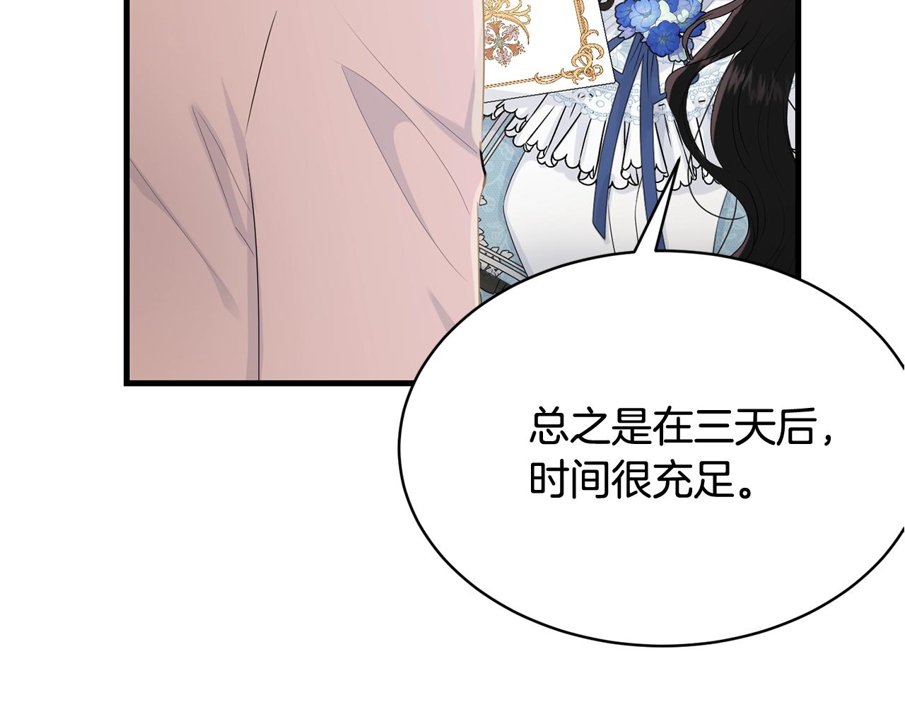 第63话 情场高手2