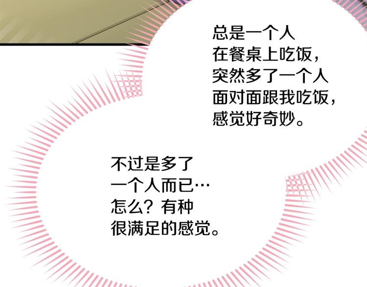 第45话 紧紧拥抱120
