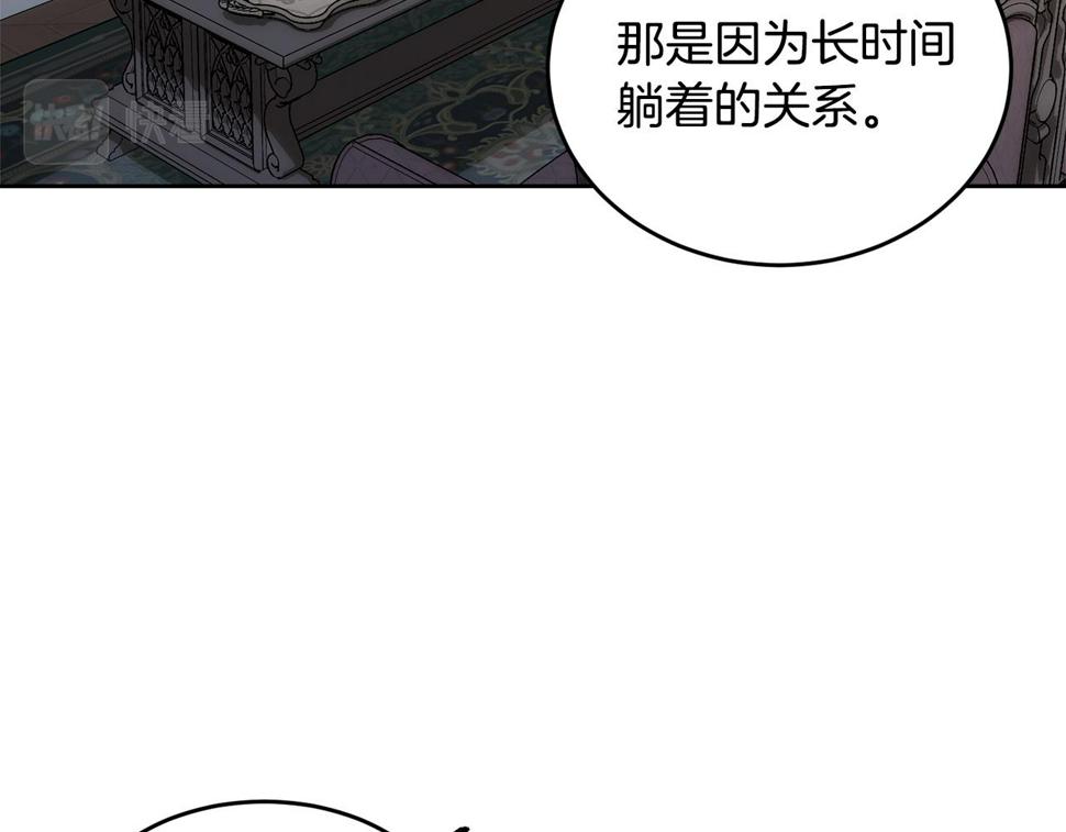 第116话 性命危机221