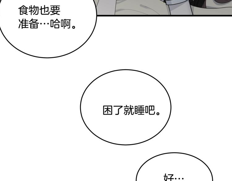 第14话 一起睡吧！108
